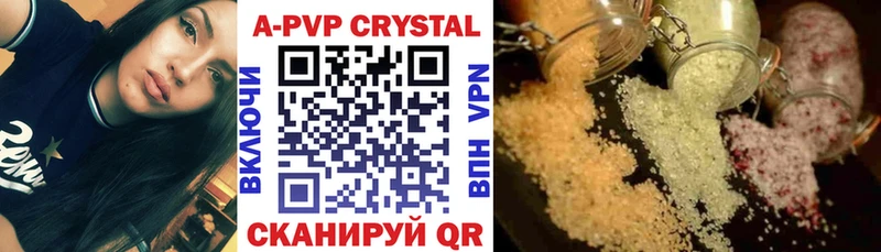 Купить где  Жердевка  APVP кристаллы 
