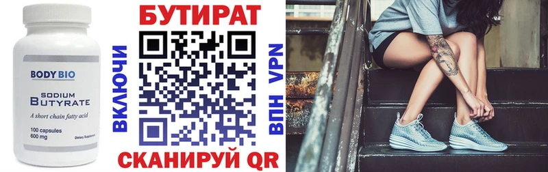 БУТИРАТ GHB  Купить закладки  Жердевка 