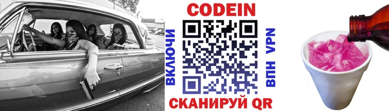 Кодеиновый сироп Lean напиток Lean (лин)  Купить где  Жердевка 