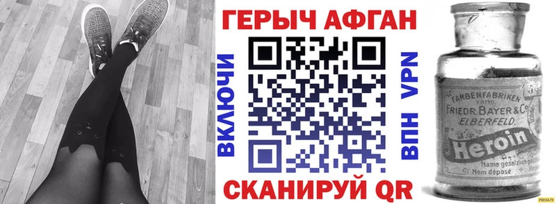 Купить где Жердевка Героин VHQ