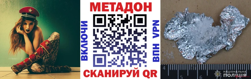Купить Жердевка Метадон белоснежный