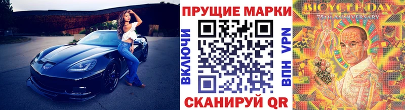 Марки N-bome 1,8мг  Купить  Жердевка 